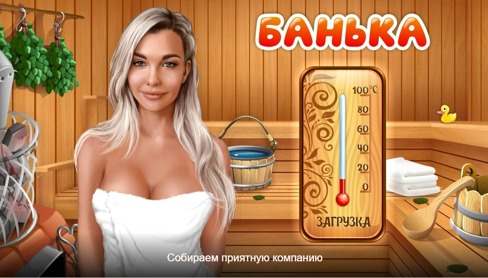 Скриншот. Загрузка игры