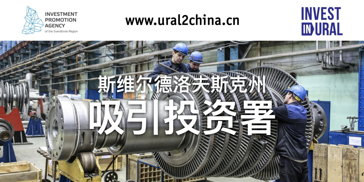 www.ural2china.com