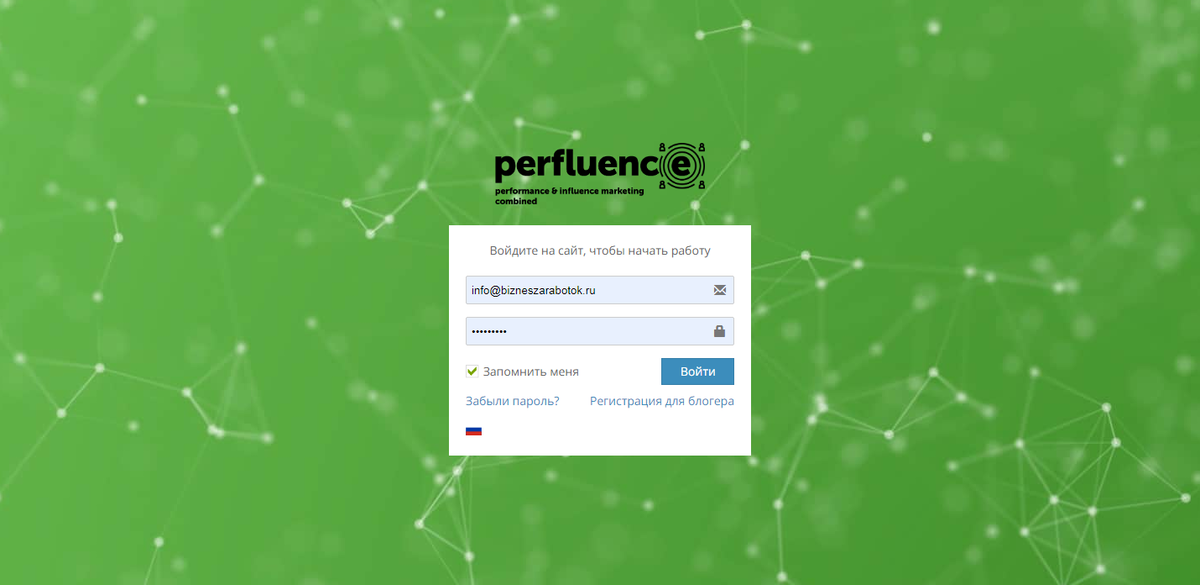 Perfluence официальный сайт 
