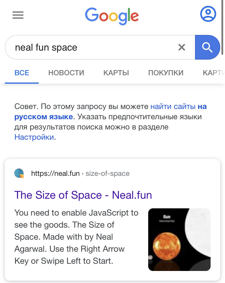 Neal fun space. Neal fun space. Space size. Neal fun space. Spaceship funny.