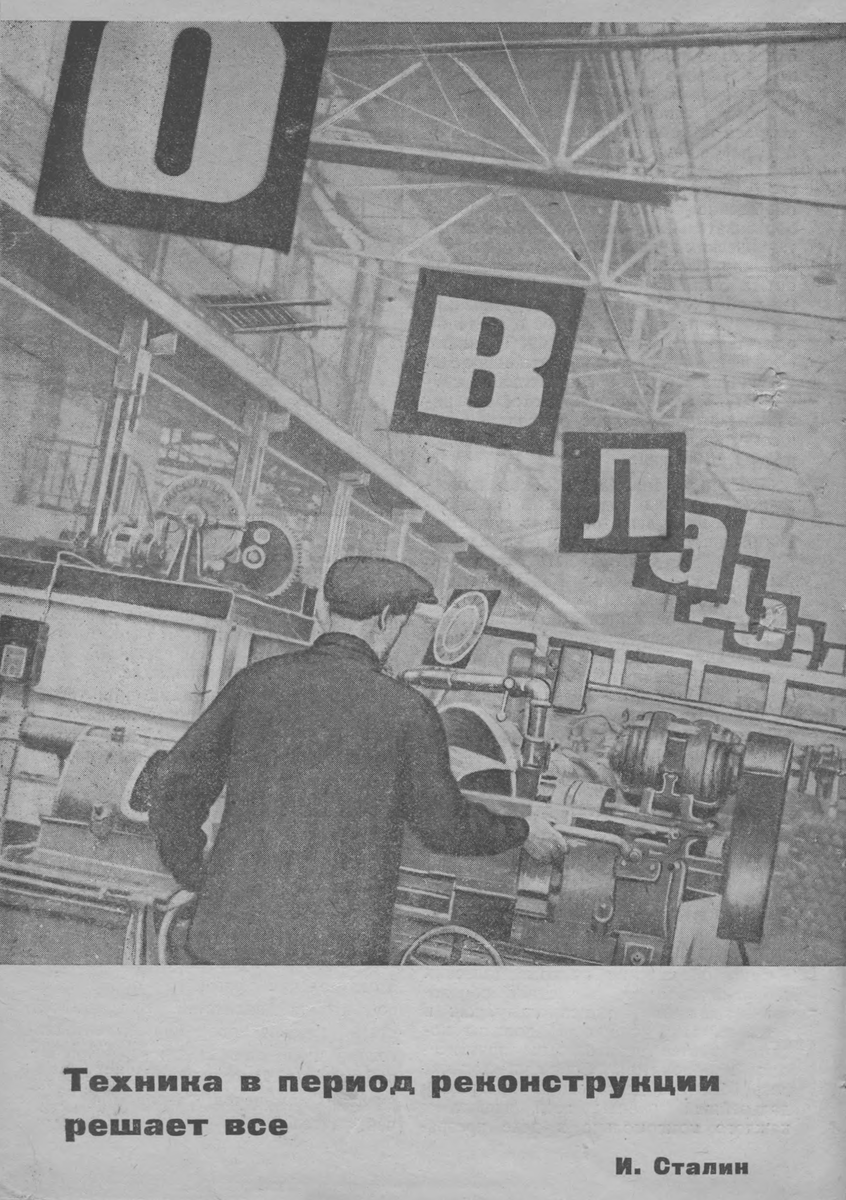 № 1-1933