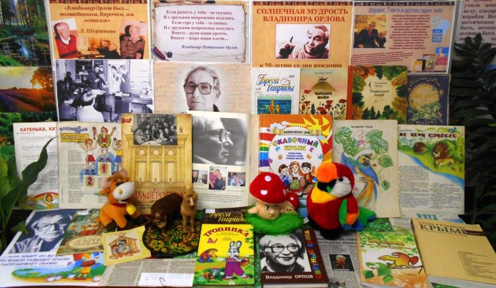 Фрагмент книжной выставки