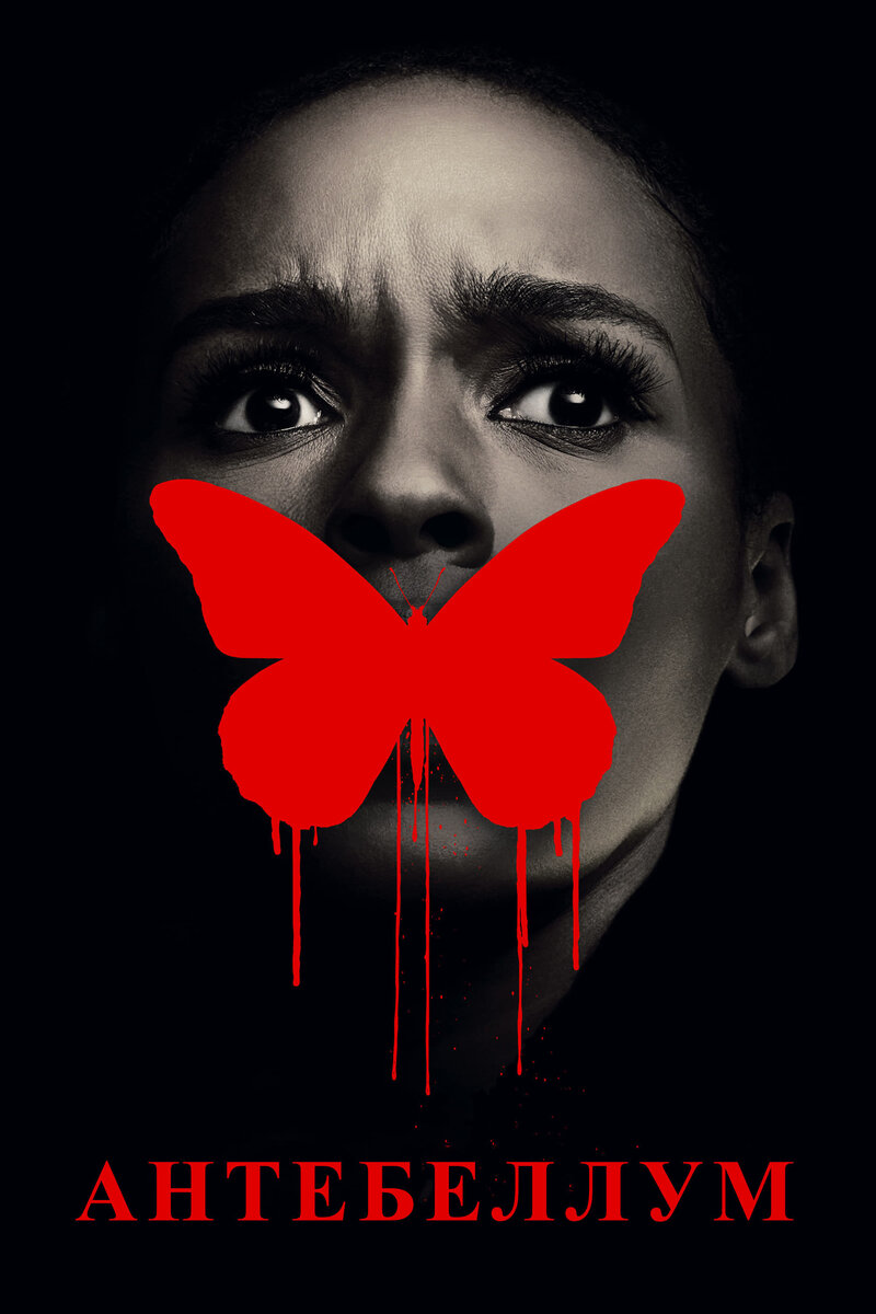 Жанр: драма триллер
