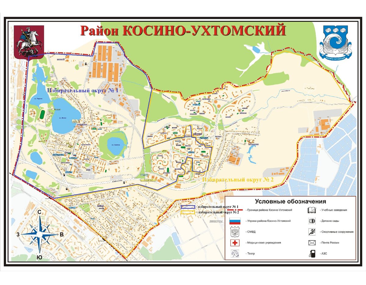 Косино ухтомский район москвы