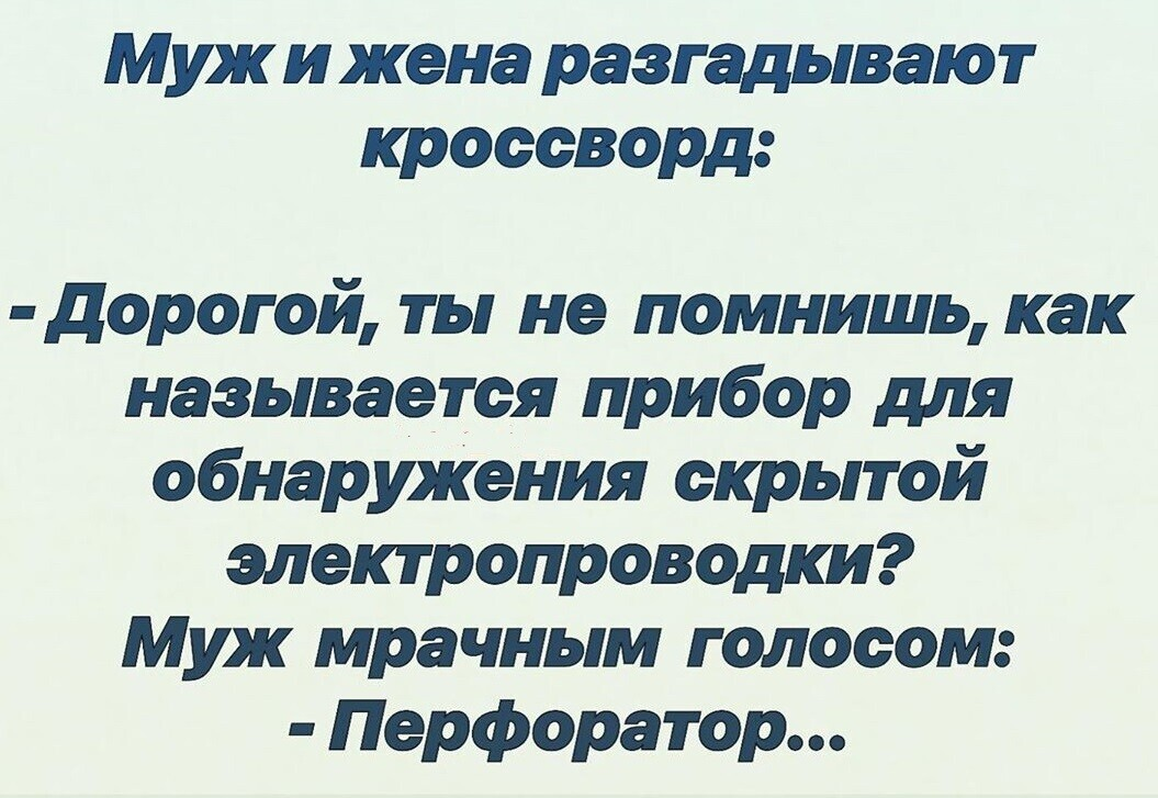 Анекдоты про электричество и электриков | цветы-шары-ульяновск.рф | Дзен