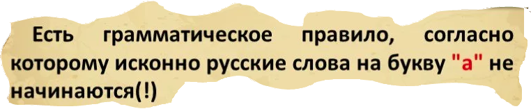 Грамматическое правило! Надо же такое написать!