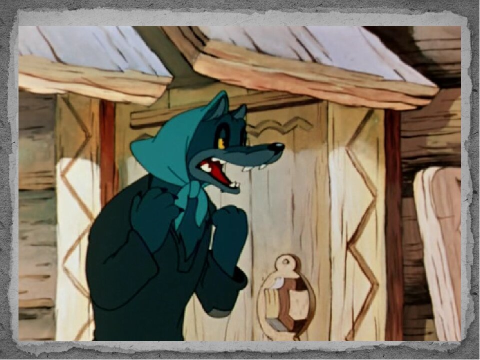 Волк и семеро козлят. Мультфильм (1957).