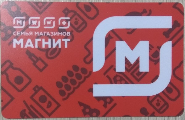 Семья магазинов