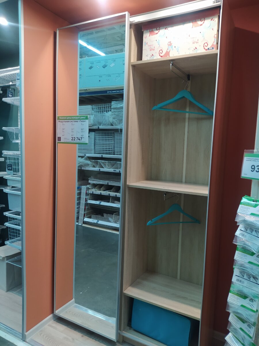 Шкаф купе Леруа Мерлен