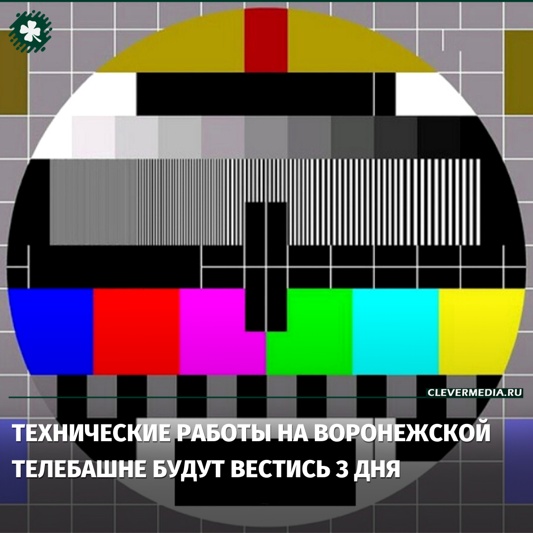 Не работает телевидение сегодня в архангельске почему. Как работает Телевидение.