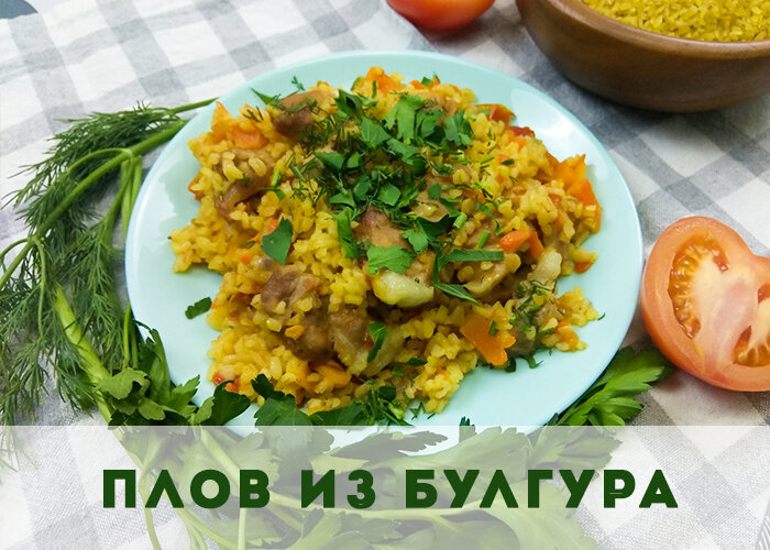 https://calorizator.ru/article/food/bulgur-cooking
