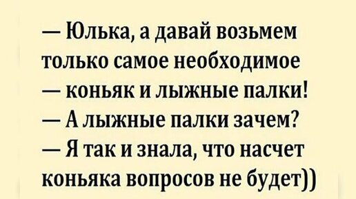 Смешные анекдоты до слез - Сборник - Google Books