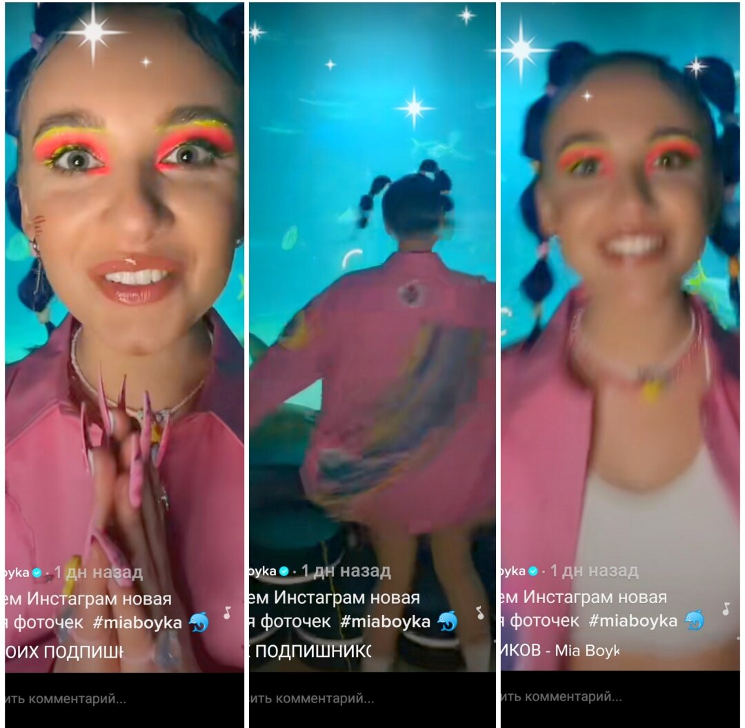 Мия Бойко в свой день рождения 