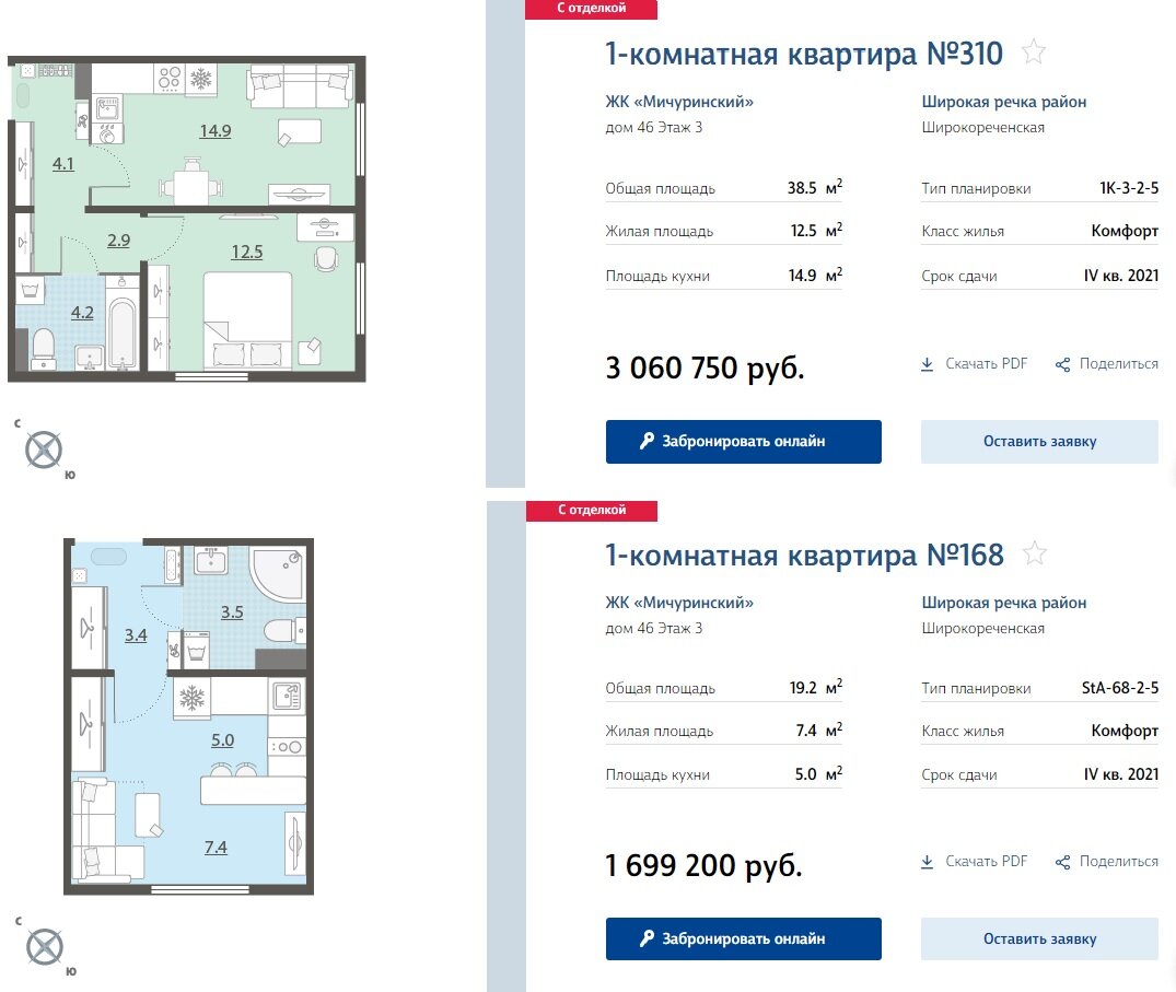 Фото с сайта застройщика