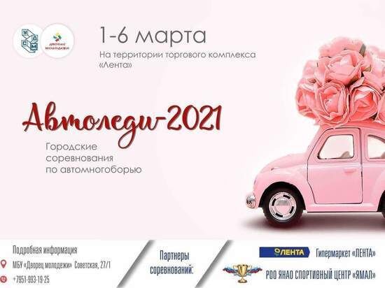  ФОТО: VK.COM АДМИНИСТРАЦИЯ НОЯБРЬСКА