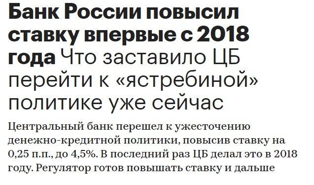 Источник: https://www.rbc.ru/finances/19/03/2021/6054719a9a7947d79f06abe1