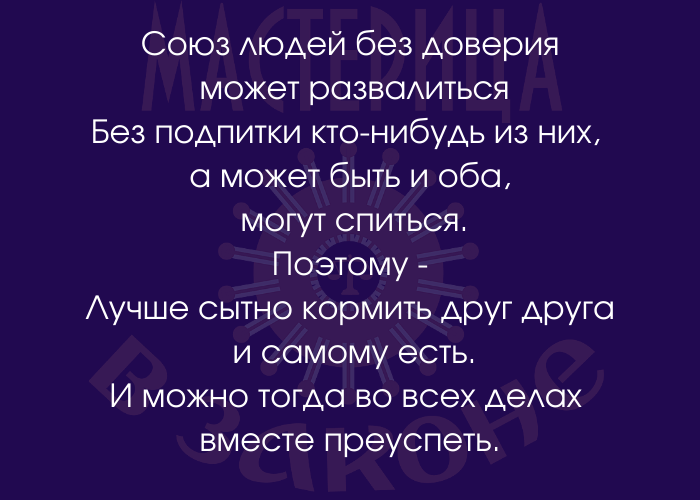 Правильные мысли