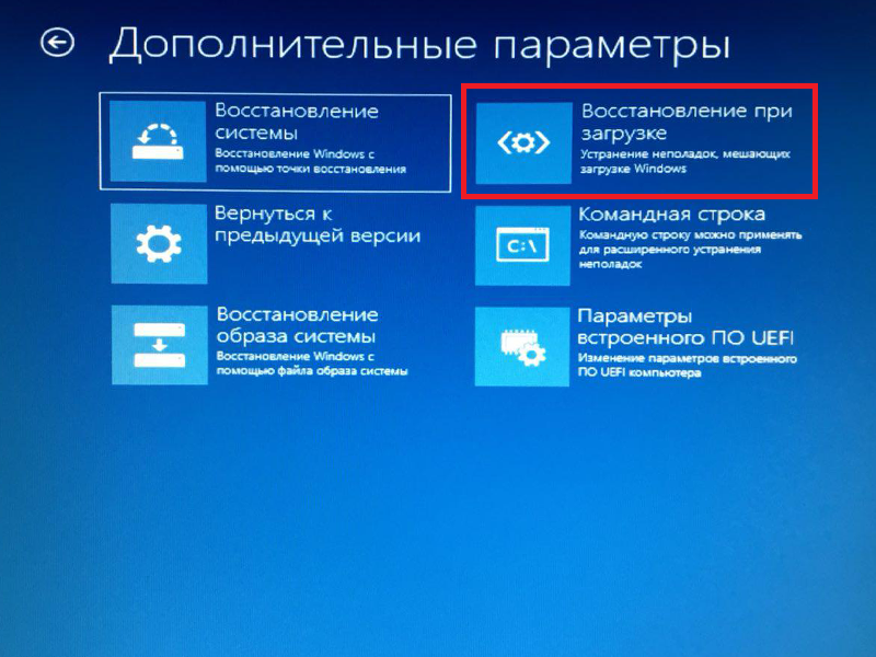 Что делает восстановление системы windows. Доп параметры виндовс 10. Дополнительные параметры восстановление системы. Параметры восстановления системы. Восстановление виндовс параметры.