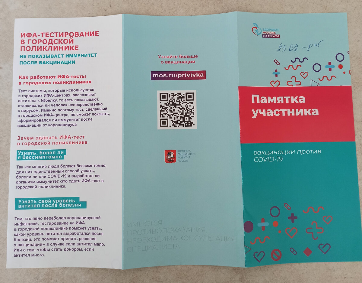 Вот такую памятку выдали в первый раз