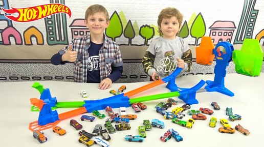 МАШИНКИ Хот Вилс и трек трасса ВЕСЫ прорывной Баланс! Hot Wheels и Даник с Никитой