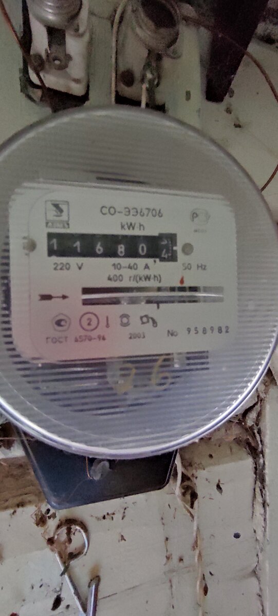 Счётчик света