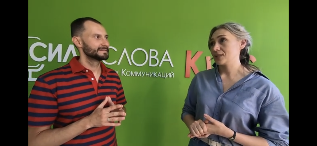 Александр и Елена во время интервью