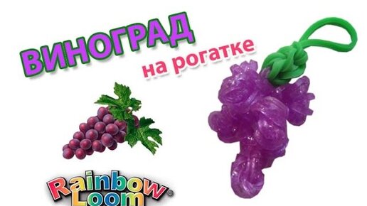 ОГУРЕЦ из резинок на рогатке без станка. Овощи и фрукты из резинок | CUCUMBER Rainbow Loom bands