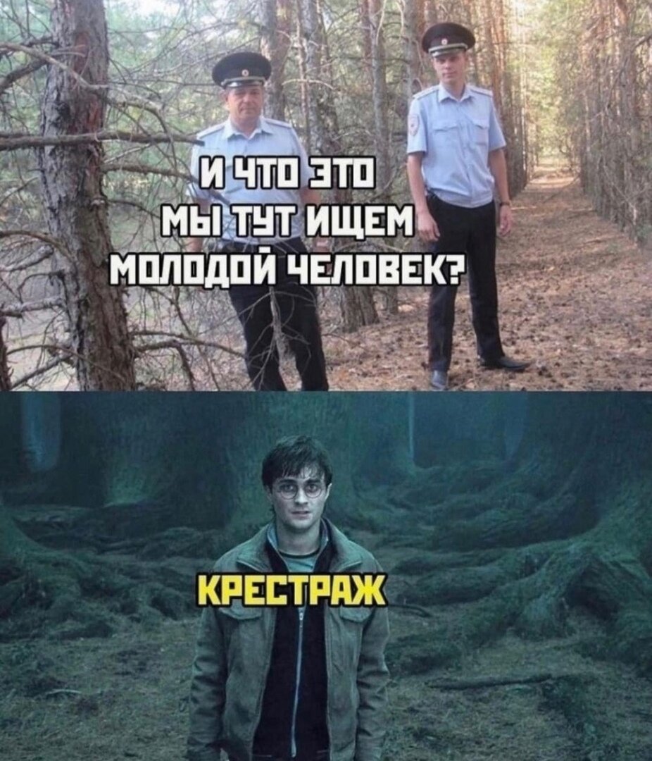 И что это мы тут ищем молодой человек крестраж