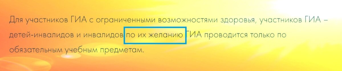 Можно пожелать 2, а можно 4 экзамена. И по разным формам: ОГЭ или ГВЭ