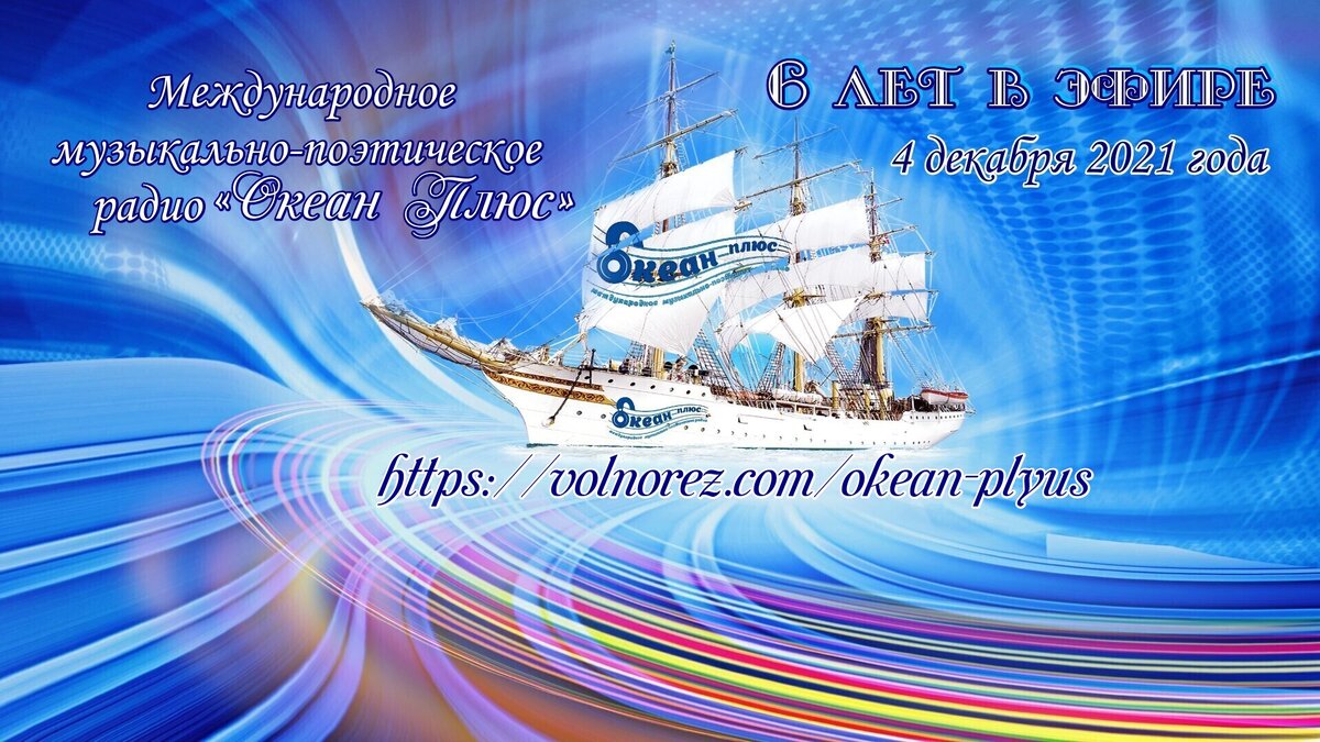 Праздничный эфир в 18.00 (мск). Сегодгя 4 декабря 2021 г.