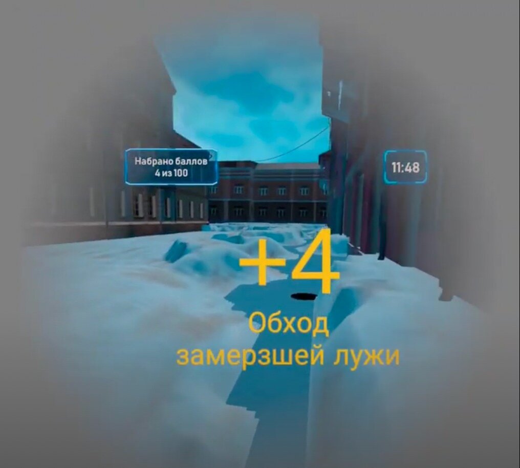 VR-тренинг Опасности на зимней дороге 