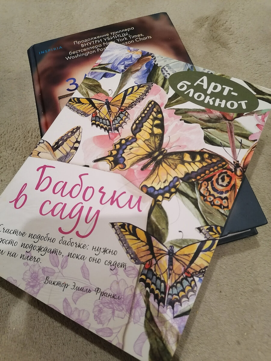 Ежедневник