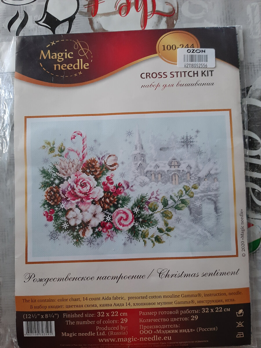 Все параметры набора вы можете увидеть на обложке. 