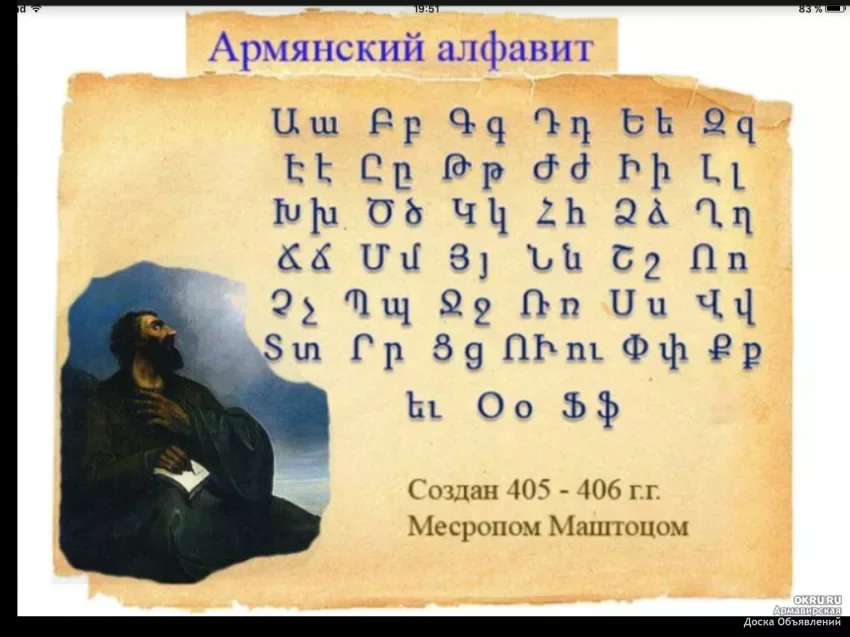 армянские стихи на армянском языке » Армянская Библиотека / Հայկական մեծ Գրադարան