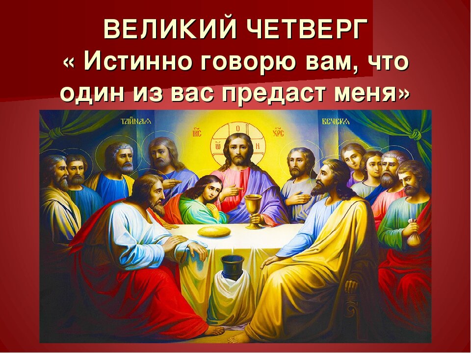 фото из открытого источника Яндекс. Картинки. Тайная вечеря.