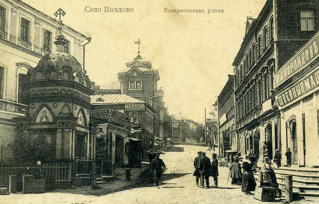 Русь красноармейская ул 14 павлово фото Город Павлово - слесарная столица России! Наташ, вояж! Дзен