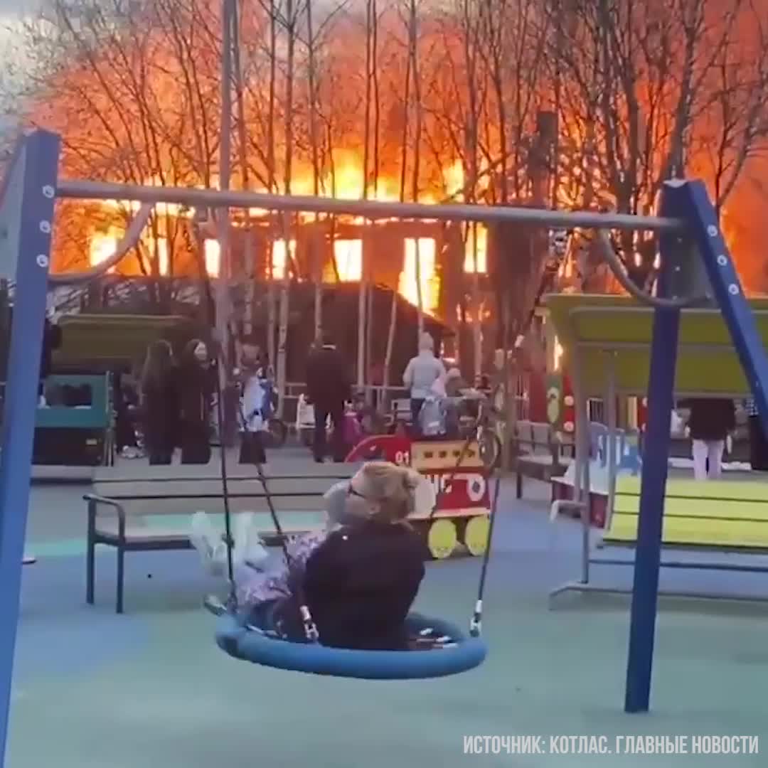 Парк котлас