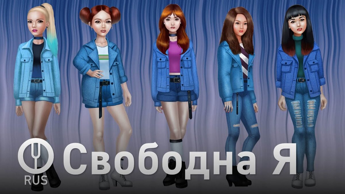 Визуальные образцы участниц группы "Пурпурные Лилии" на обложке оригинальной композиции "Свободна Я"