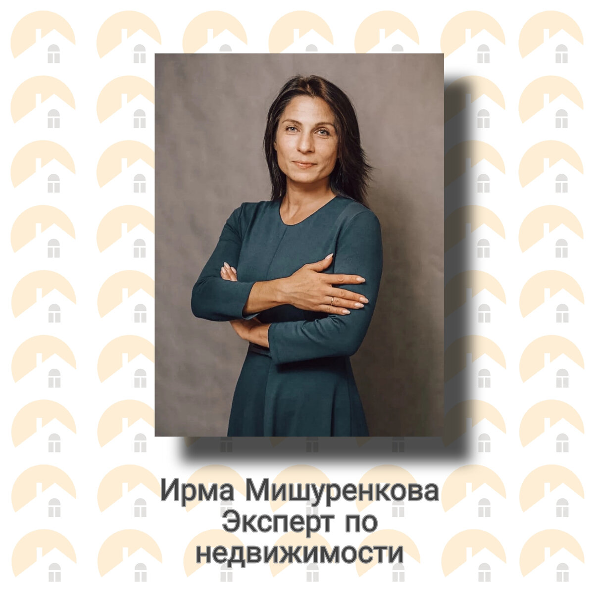 Ирма Мишуренкова