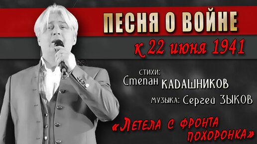 Принял Смерть В Бою!⭐Песня О Войне До Слез Ко Дню Начала Войны 22.