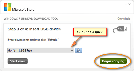 Программу windows usb dvd tool. Программу windows usb dvd tool
