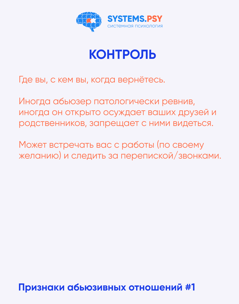 Признаки абьюзивных отношений