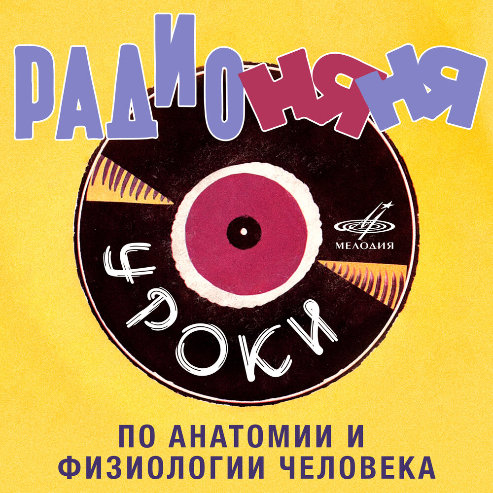 Обложка пластинки