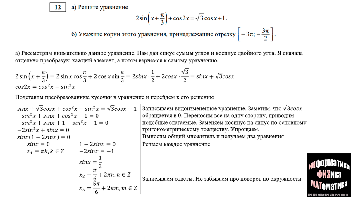 Математика профиль 2022 ответы