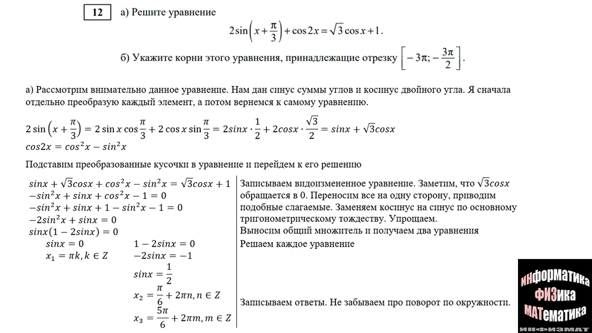 Образец варианта егэ по математике профильный уровень 2022