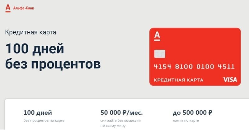 Кредитка карта без процентов