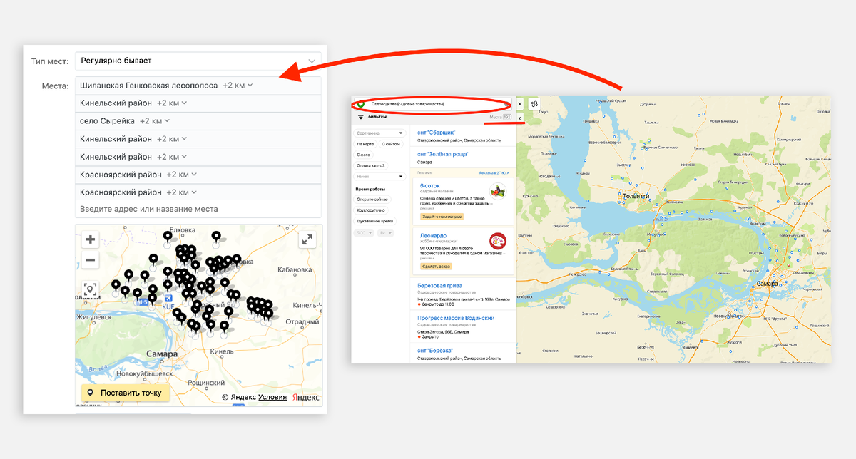 Соберите весь список адресов, расставьте ГЕО-точки по всей области 