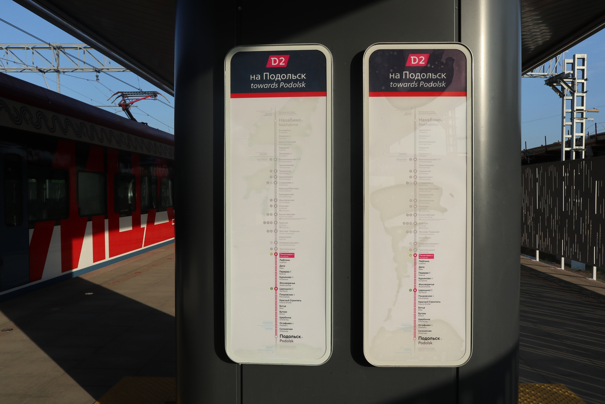 3 года проекту "Московские центральные диаметры!