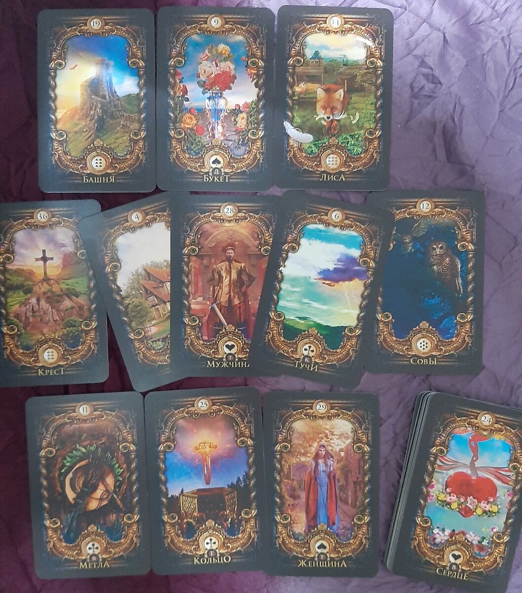 Расклад. Фото автора