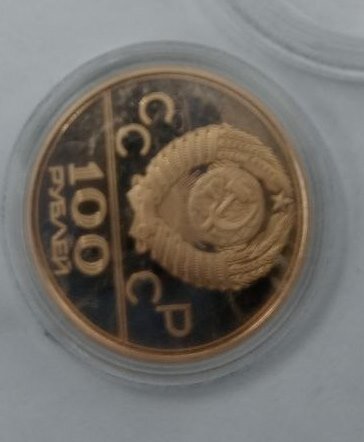 Золотые монеты: Олимпиада 80, Победоносец, Белка Беларусь